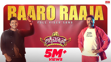 Baaro Raja - Video Song | Luckyman |Dr. Puneeth Rajkumar |Prabhu Deva |Vijay Prakash |V2 Vijay Vicky