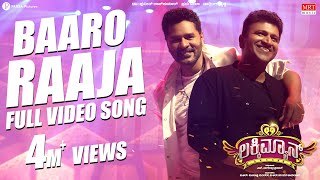 Baaro Raja - Video Song | Luckyman |Dr. Puneeth Rajkumar |Prabhu Deva |Vijay Prakash |V2 Vijay Vicky