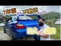 【レストア企画】エンジン不動の放置車を買ってきたので、復活させます！第①話　また不動車ですか…【ＷＲＸ　ＳＴＩ】SUBARU RESTORATION