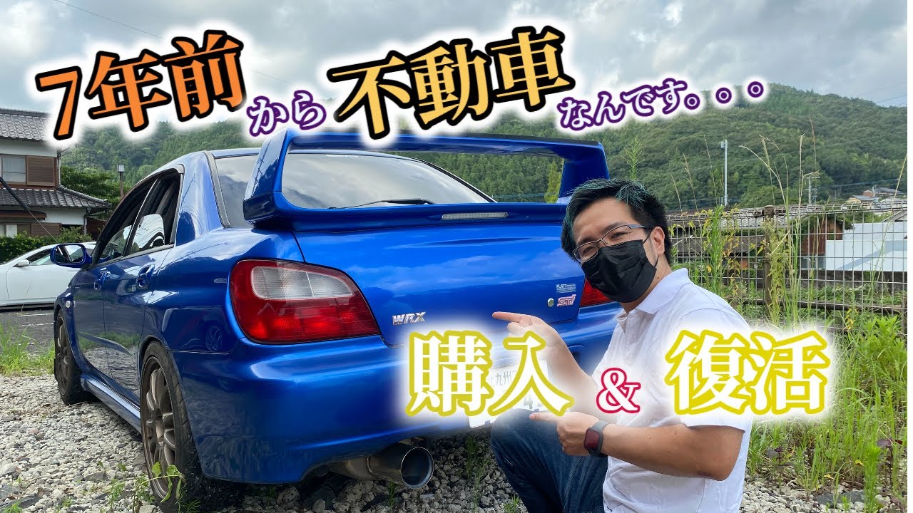 Restoration Project] I bought a neglected car with a broken engine 