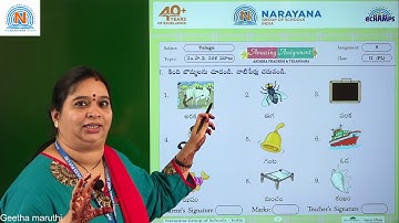 16TH JUL TS CLASS II FL TELUGU ASSIGNMENT 5 KEY