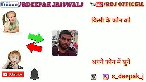 kisi dusre ki call kaise sune | kisi dusre ki call apne mobile me kaise sune. #RDJOFFICIAL