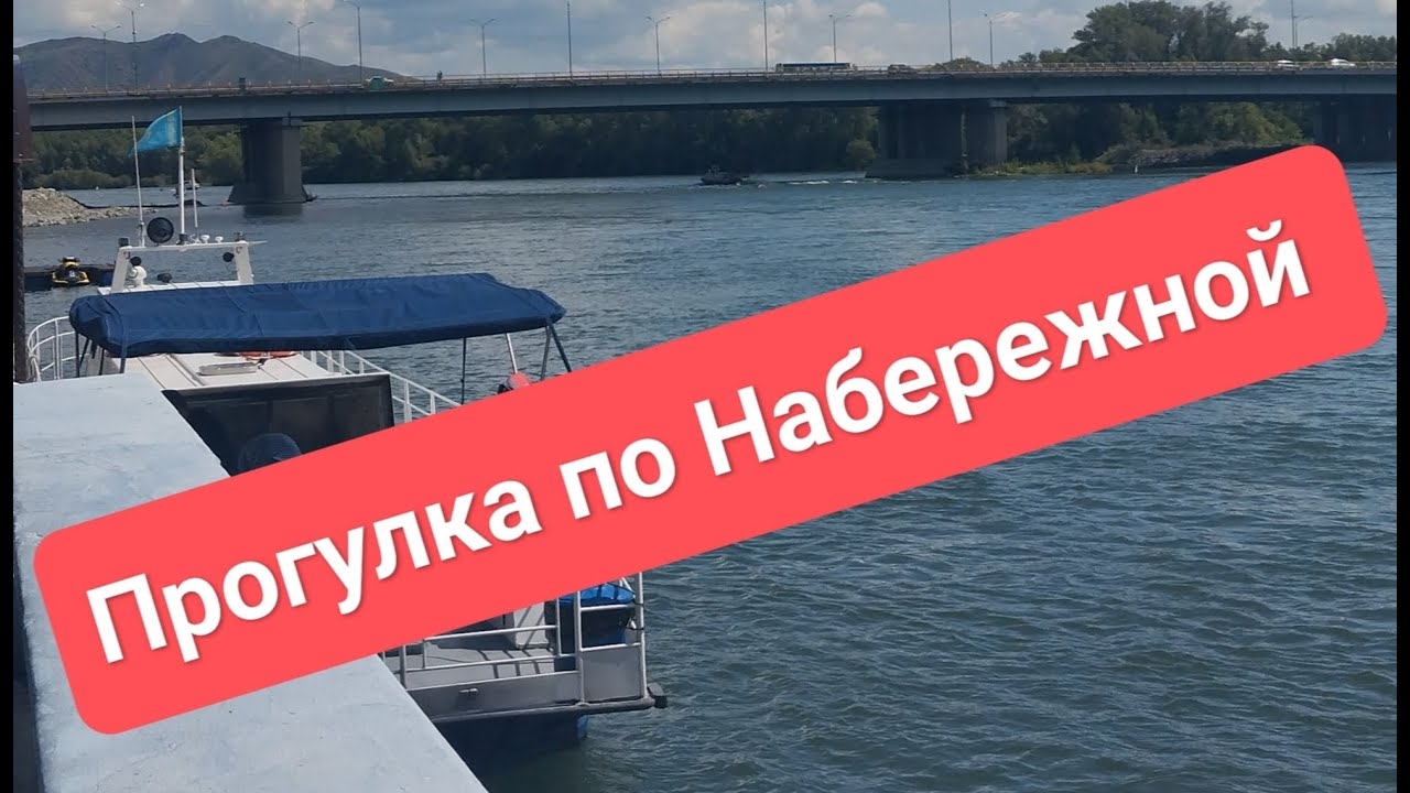 #Усть -Каменогорск# Прогулка по Набережной с семьёй# 