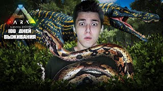 : 100    ARK Survival Evolved  2