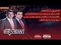 The Review With Kamran Yousaf | Shahbaz Rana | 22 Nov 2025 | Express News