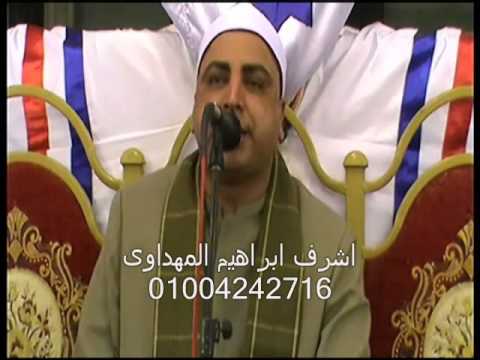 الشيخ محمد حسن الخياط الاحزاب عزاء فقيدة عائلة الاعصر كفر الاعصر ابوكبير شرقية 30 4 2014
