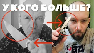 КАКОЙ НОЖ НОСИТ С СОБОЙ ТРЕНЕР ПО САМООБОРОНЕ? Макс Степанов vs Макс Шрамков