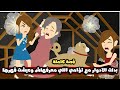 بدلنا الأدوار انا واختى التؤام اللي معرفهاش و عيشت و شوفت قهرها و و عذابها بعيني   قصة كاملة
