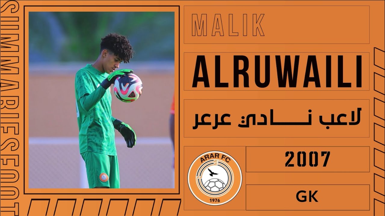 🎥 - ملخص للاعب نادي عرعر 