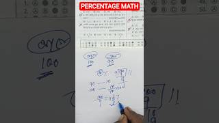 percentage math//subir das math//percentage in bengali