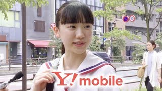 大人びた芦田愛菜にリポーター「60歳では？」と直撃！ワイモバイル新CM「時をかける少女」篇（15秒）