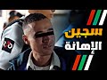 سجن عكاشة قصة مراد من رجل الامن الخاص الى سجين محكوم بـ 20 سنة بتهمة القــ تل سجن عكاشة قصة مراد من رجل الامن الخاص الى سجين محكوم بـ 20 سنة بتهمة القــ تل