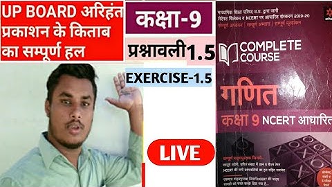 UP BOARD Class 9 Math |exercise-1.5| up board  || Arihant prakashan || RAGHAW TIWARI |raghav tiwari|