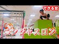 サスケ フィッシャーズ見よ 天才キッズのニンジャスロントライアウト サスケ フィッシャーズ見よ 天才キッズのニンジャスロントライアウト