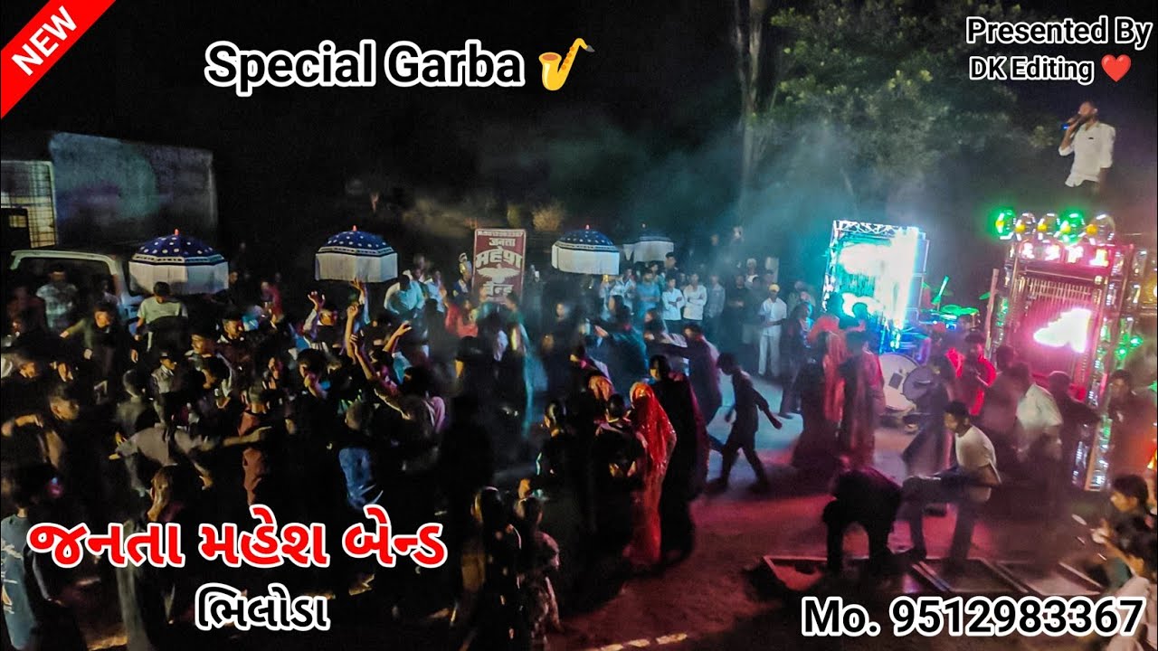 Special Gujarati Garba | Janta Mahesh Band ( Bhiloda ) Mo. 9512983367 | મહેશ બેન્ડ| ન્યુ વિડીયો 2024