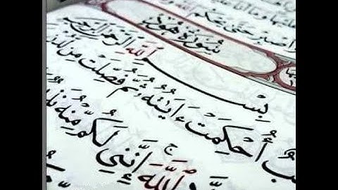 11 Sourate Hud Ahmed Al Ajmi سورة هود أحمد بن علي العجمي