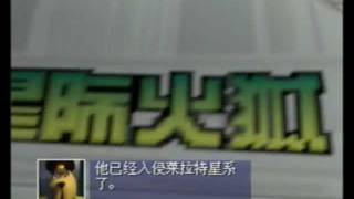 Star Fox 64 On Nintendo Ique Chinese Voices