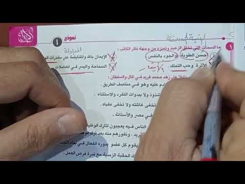 حل النموذج الأول من ملحق كتاب الإبداع للصف الثانى الثانوى الترم الأول 2025