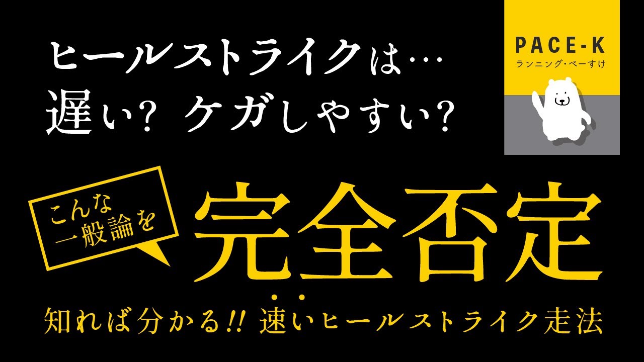 9【小走りから徒歩】 maxresdefault.jpg