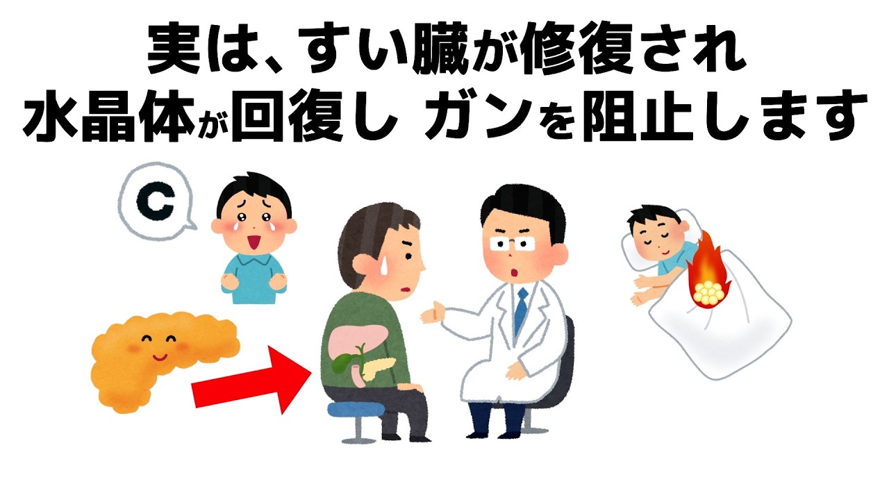 【雑学】誰かに話したくなる健康と人の役立つ雑学