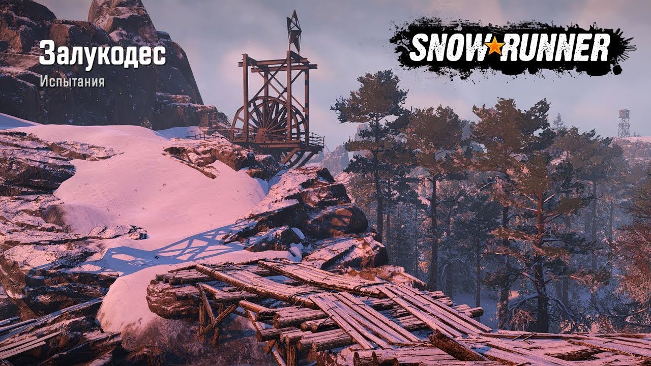 Snowrunner испытание залукодес карта
