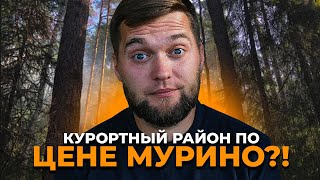 Феноменально низкие цены - обзор ЖК Лисино от унистрой - в чем подвох?