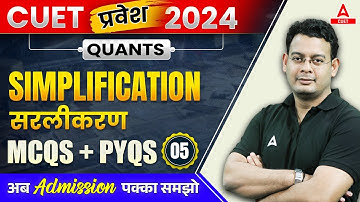 CUET 2024 Quantitative Aptitude | Simplification | All Important MCQs + PYQs | PRAVESH Series