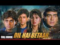 Dil Hai Betaab {Full Movie} | Ajay Devgan, Pratibha Sinha | 90's Superhit Movie