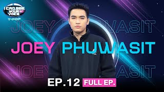 I Can See Your Voice Thailand (T-pop) | EP.12 | JOEY PHUWASIT | 20 ก.ย.66 Full EP.