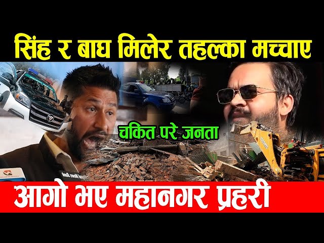 Exclusive : Balen Shah Vip Dozar Lafada In Kathmandu || Raju Pandey Metro Police Force Ssp class=