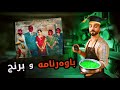 ژبه ر درەوەكێ شەش كەس كوشتن و بنيڤ درەوێ هات گرتن⚠️