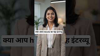 HTML5 Interview Question Explained in 10 Seconds! 🚀 #shorts#HTML5#JavaScript #TypeScript #Coding