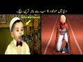 8 Most Talented Kids In The Wolrd Urdu | دنیا میں موجود سب سے ماہر ترین بچے  | Haider Tv