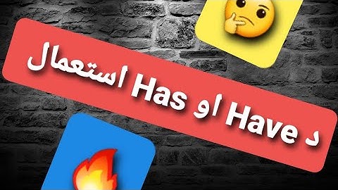 How to learn Has and Have in pashto🔥