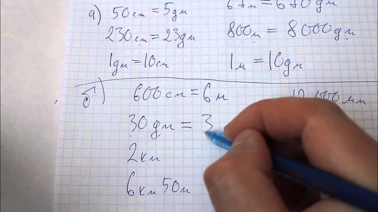 Математика 5 класс задача 92