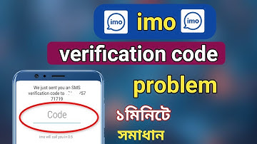 imo verification code problem | imo otp code problem | ইমুতে ভেরিফাই কোড আসেনা | imo otp cod asena