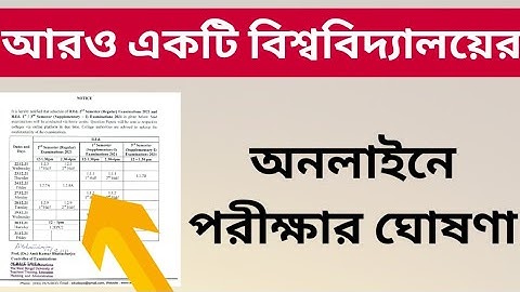 অনলাইনে পরীক্ষার ঘোষণা আরও এক বিশ্ববিদ্যালয়ের: WB College University Exam 2021: WB Odd Sem: Even Sem