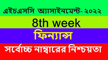 HSC 2022 Class 11 Assignment 8th Week Finance || Class 11 Assignment Finance Banking 8th Week Answer