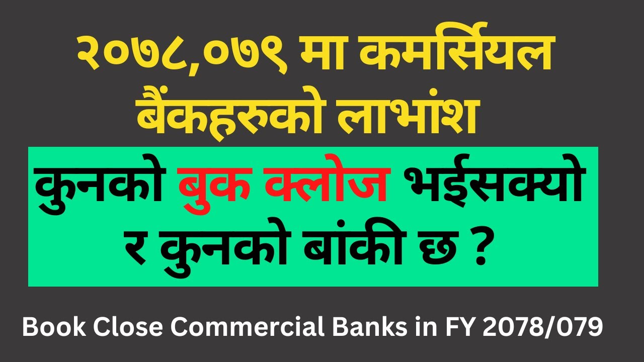 Book Close Date of Banks in Nepal| Dividend of Commercial Banks in Share Market Nepal