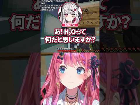 予想外すぎる回答の連続に振り回される石神のぞみ【倉持めると/にじさんじ切り抜き】