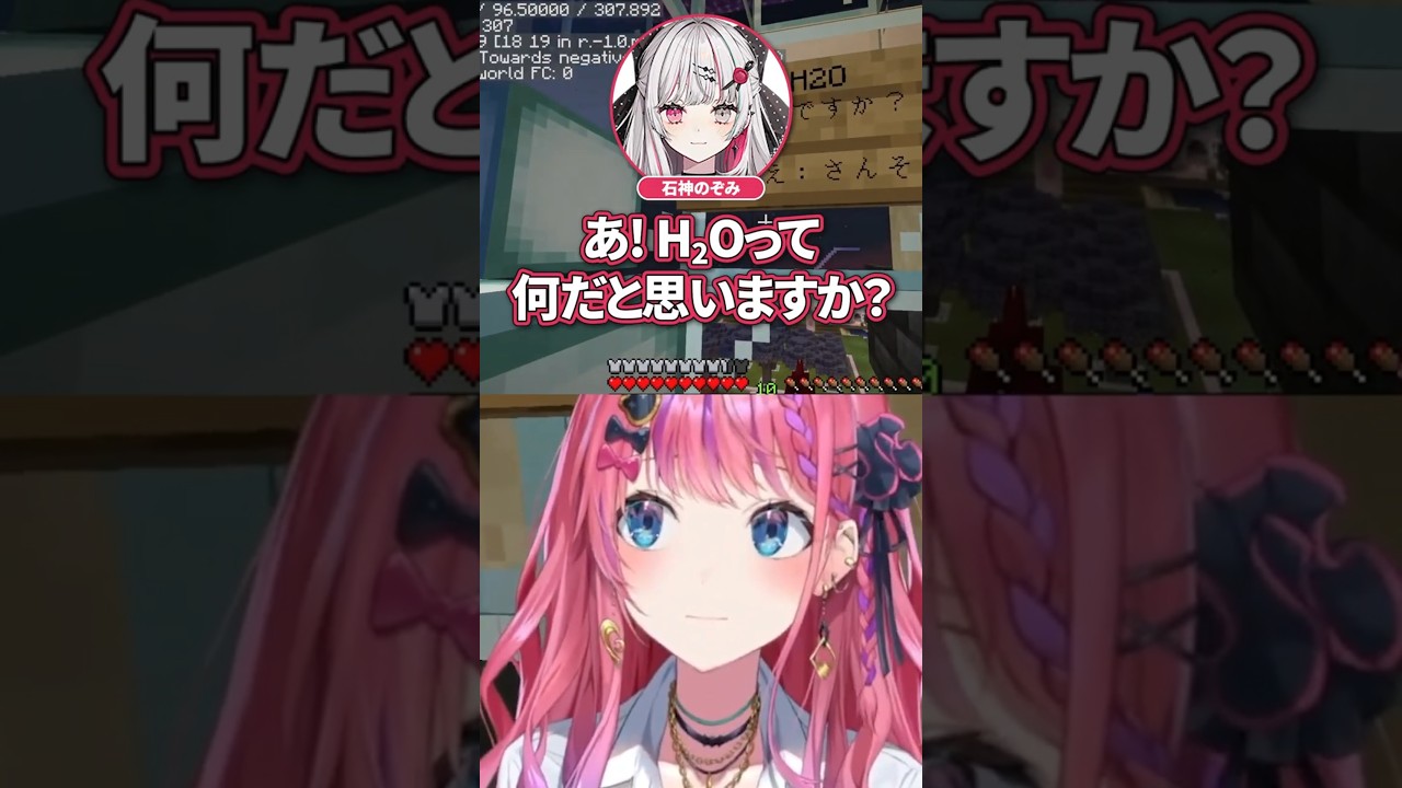 予想外すぎる回答の連続に振り回される石神のぞみ【倉持めると/にじさんじ切り抜き】
