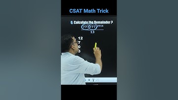 Divisibility rule by 13 and Remainder Calculation for UPSC CSAT Maths #maths #csat #upsc #shorts