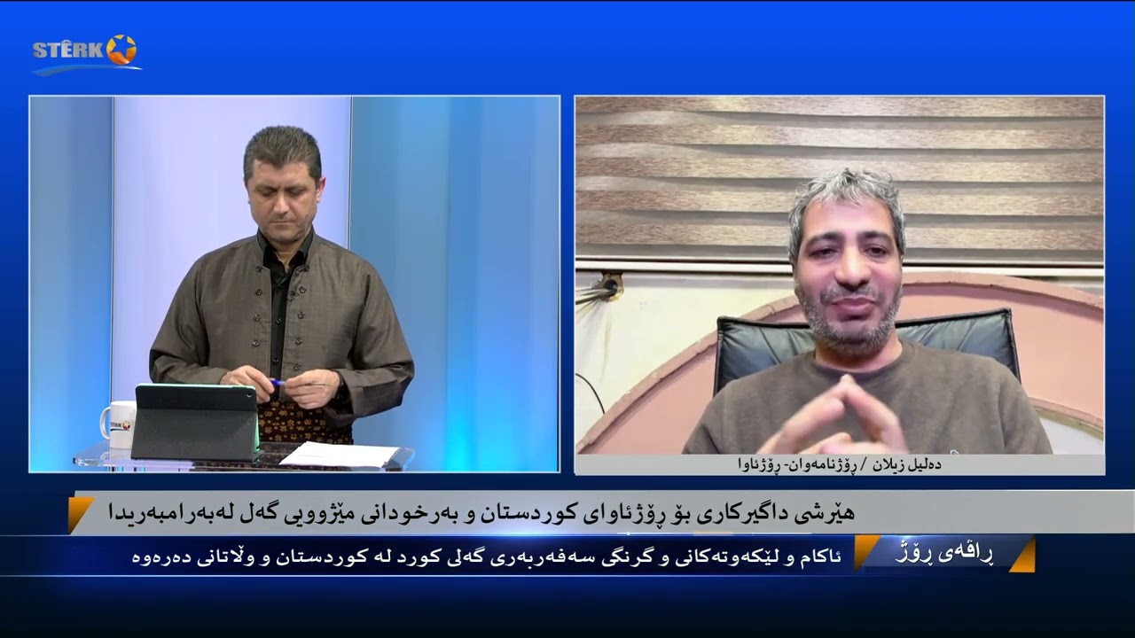 راڤەی رۆژ - هێرشی داگیرکاری بۆ رۆژئاوای کوردستان و بەرخودانی مێژووی گەل لە بەرامبەریدا