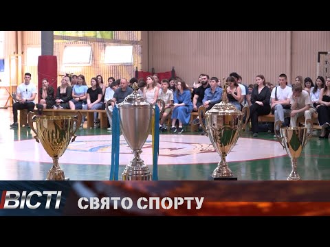 Свято спорту