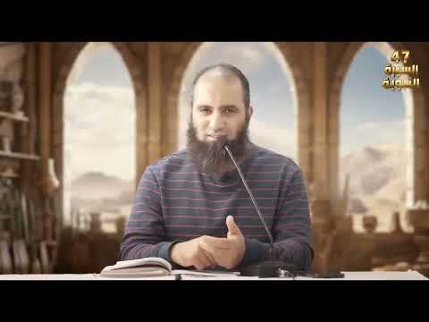 صفات المنافقين كما ذ كرت في سورة التوبة دروس السيرة 47 مهندس علاء حامد
