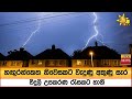 හඟුරන්කෙත|sin