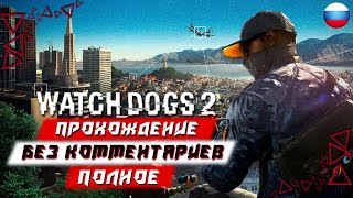 :   Watch Dogs 2 ( )