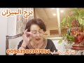 توقعات الأبراج يوم الثلاثاء 22 7 2025 توقعات الأبراج يوم الثلاثاء 22 7 2025