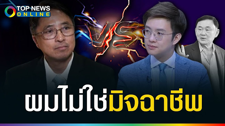 ผมไม่ใช่มิจฉาชีพ! 'ธีรยุทธ' เดินหน้าชน 'วีรพัฒน์' ฟ้องหมิ่นประมาท หลังยื่นยุบเพื่อไทย