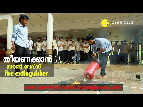 Meet these engineering students who developed fire extinguisher using sound waves technology